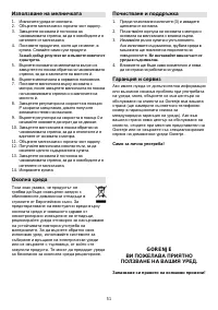 Страница 52