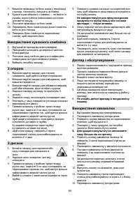 Страница 61