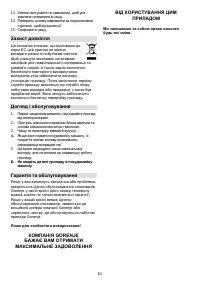 Страница 62