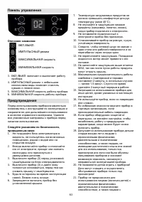 Страница 64