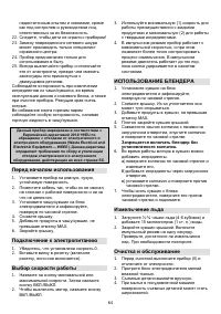 Страница 65