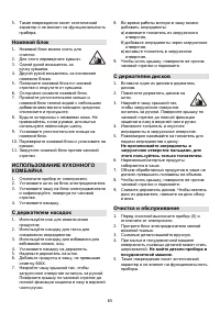 Страница 66