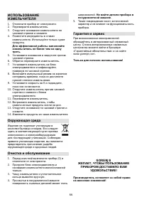 Страница 67