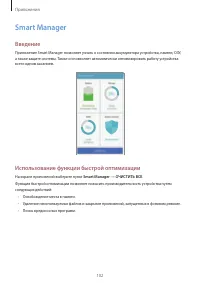 Страница 103