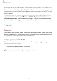 Страница 114
