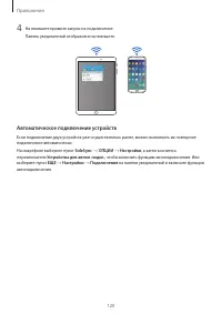 Страница 121