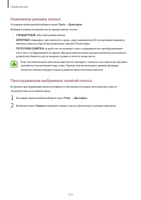 Страница 132
