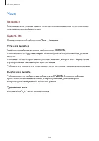 Страница 134