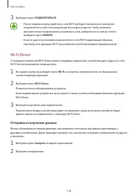 Страница 139