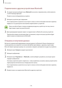 Страница 141