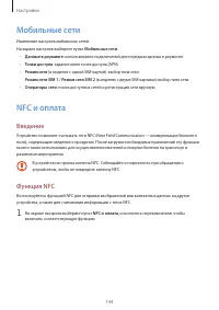 Страница 145