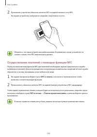 Страница 146