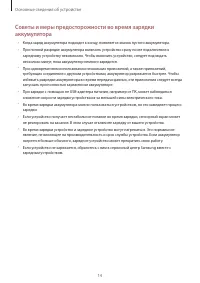 Страница 15