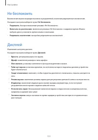 Страница 152