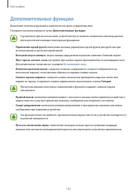 Страница 154