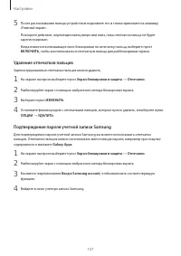Страница 158