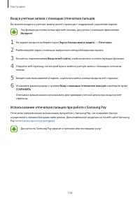 Страница 159