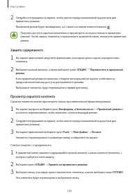 Страница 161