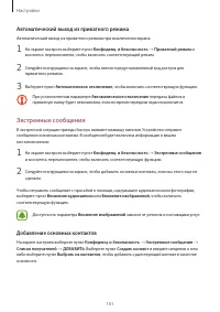 Страница 162