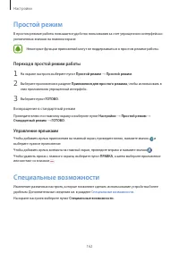 Страница 163