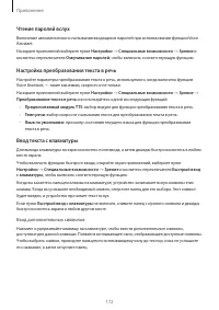 Страница 173