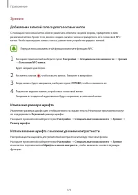 Страница 174