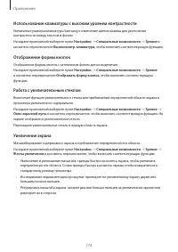 Страница 175