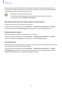 Страница 176