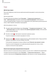 Страница 177
