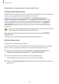 Страница 179