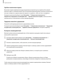 Страница 181