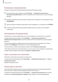 Страница 182