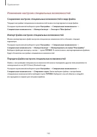 Страница 183