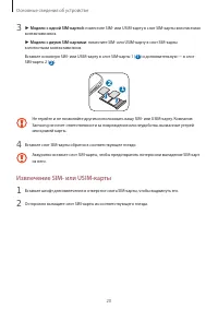 Страница 21
