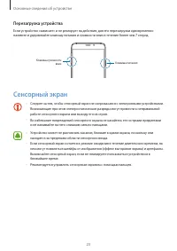Страница 24