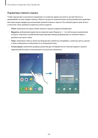 Страница 29