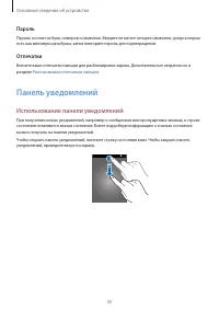 Страница 36