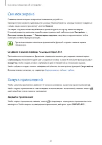 Страница 42