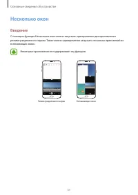 Страница 52