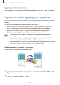 Страница 56