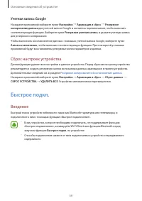 Страница 60