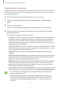Страница 62