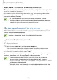 Страница 63