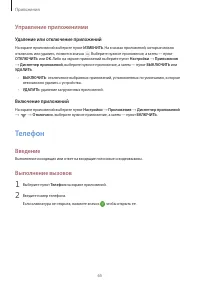 Страница 66