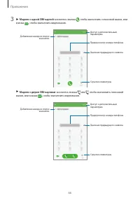 Страница 67