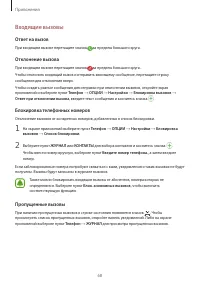 Страница 69