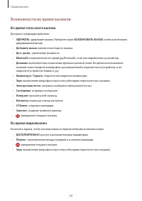 Страница 70