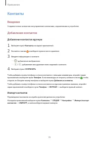 Страница 71