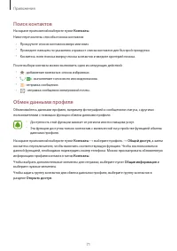 Страница 72