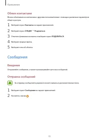 Страница 73